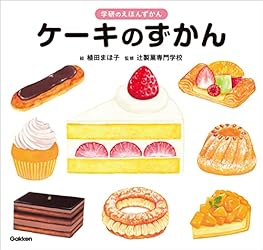 Amazon.co.jp: いぬのずかん 家いぬと野生いぬ (学研のえほんずかん